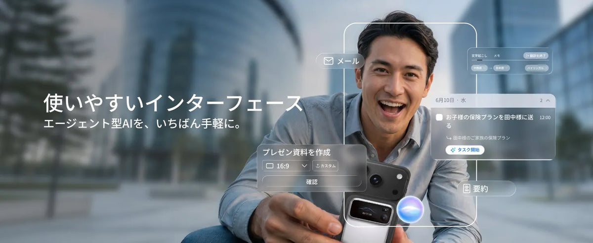 Comu Action Pro AIエージェント統合操作画面