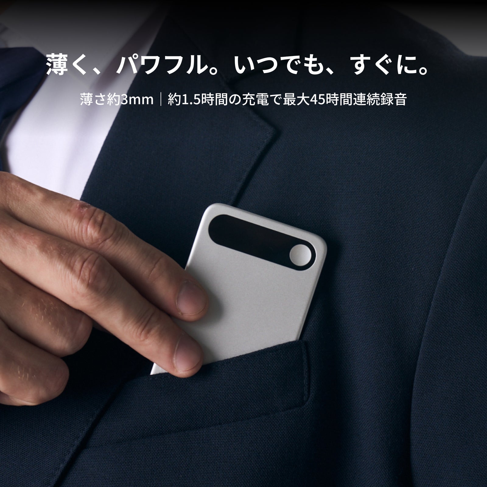 Comu Note Pro|話すだけで、仕事が整うAIボイスレコーダー