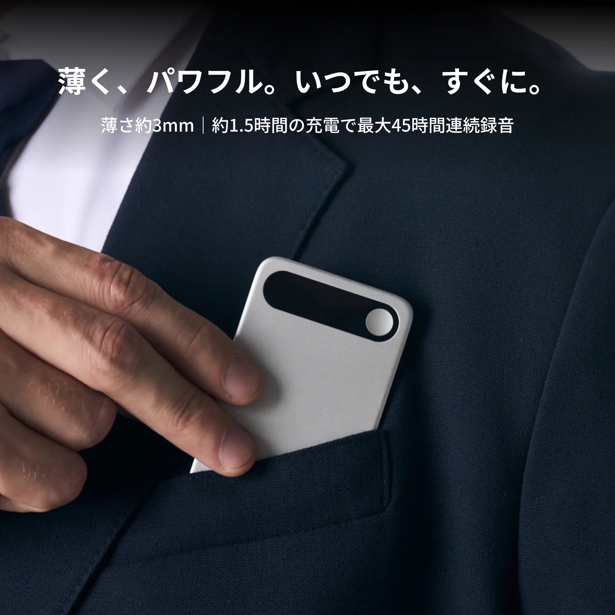 Comu Note Pro|話すだけで、仕事が整うAIボイスレコーダー