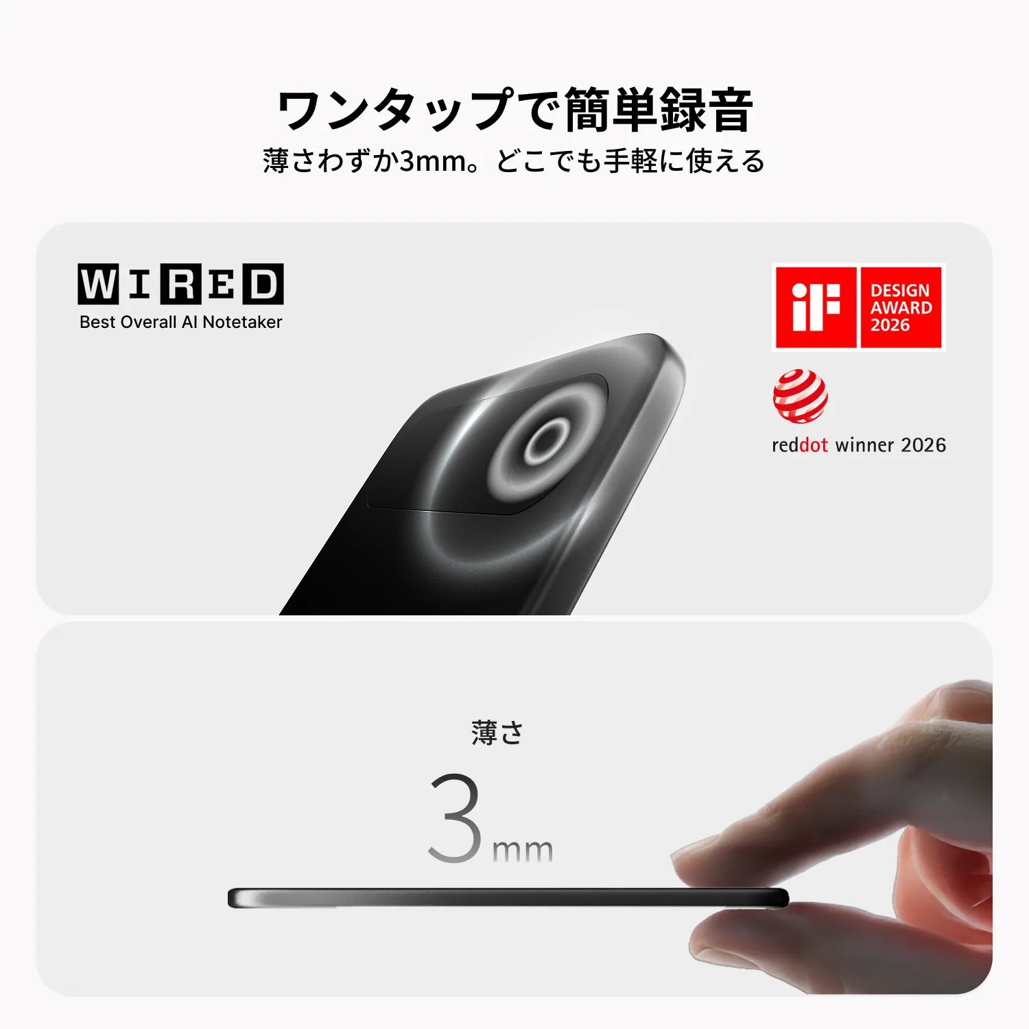 Comu Note Pro|話すだけで、仕事が整うAIボイスレコーダー