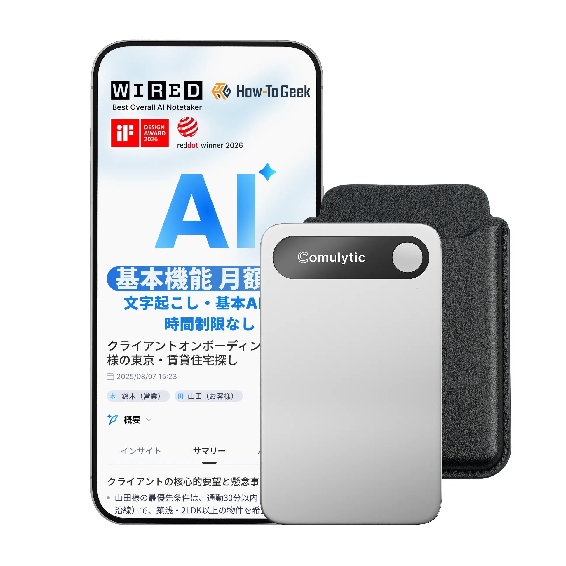 Comu Note Pro|話すだけで、仕事が整うAIボイスレコーダー