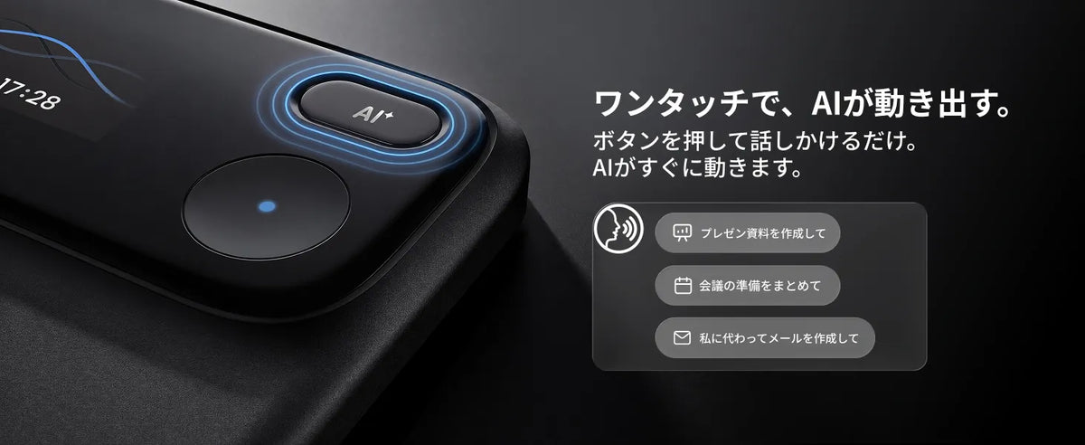 Comu Action Pro専用AIボタンのワンタッチ操作