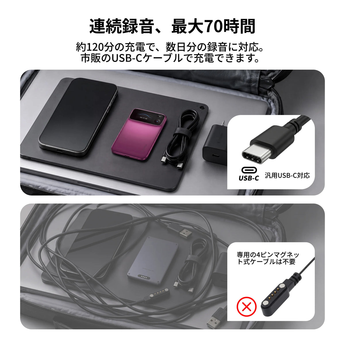 Comu Action Pro 最大70時間の連続録音