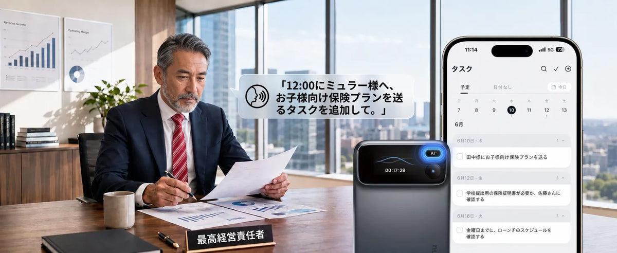 Comu Action Pro 音声指示でToDo自動作成