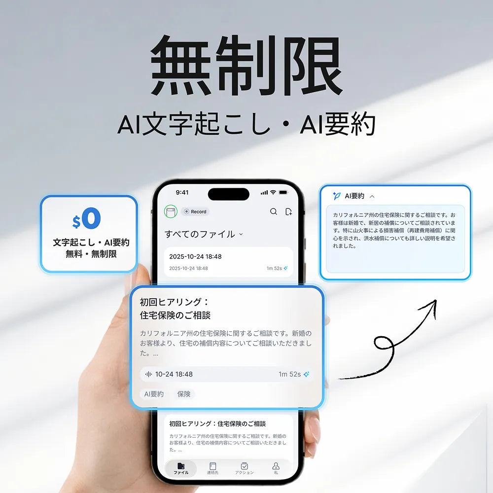 Comu Note Pro｜話すだけで、仕事が整うAIボイスレコーダー