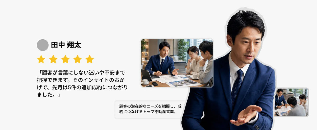 Comulytic Note Pro 採用業務のAI議事録活用