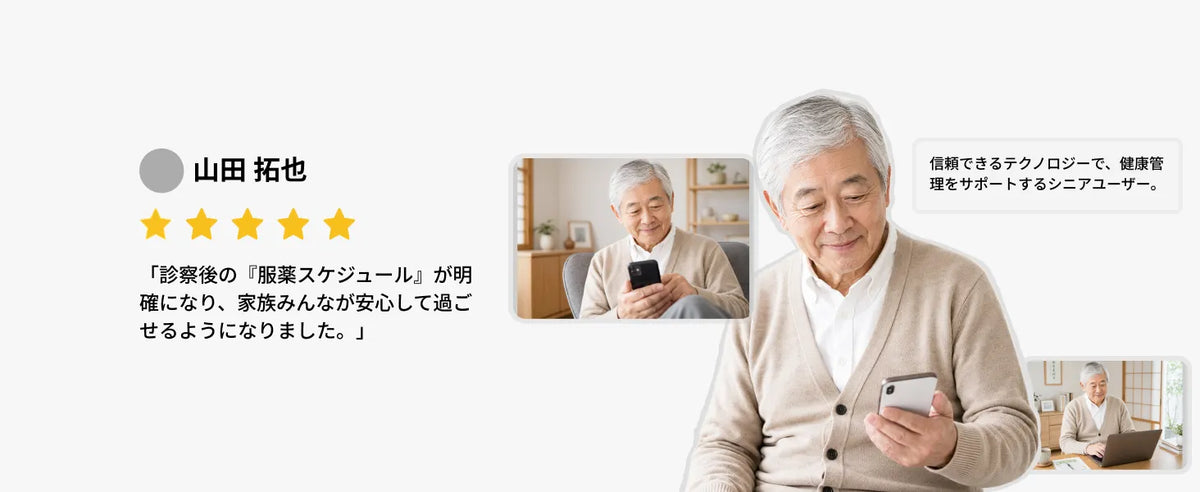 Comulytic Note Pro 健康管理サポート活用事例