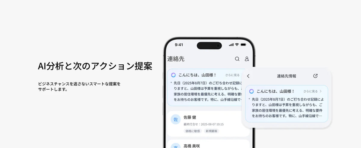Comulytic Note Pro AI分析と次のアクション提案