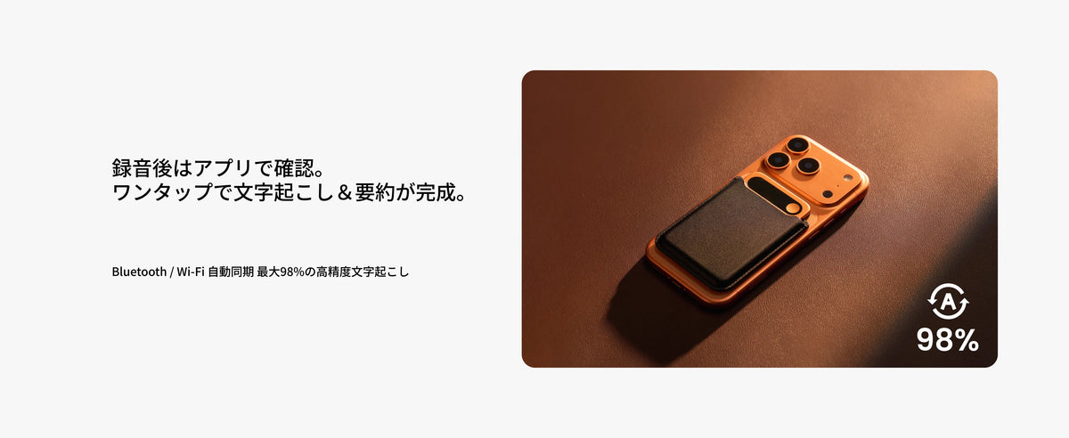 Comulytic Note Pro 高精度AI文字起こし
