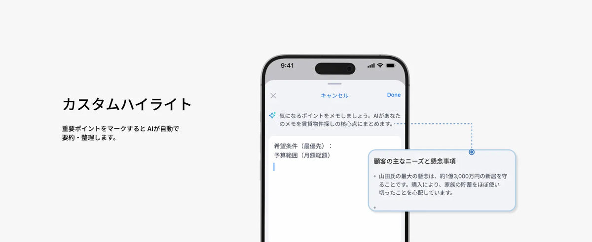 Comulytic Note Pro AIカスタムハイライト