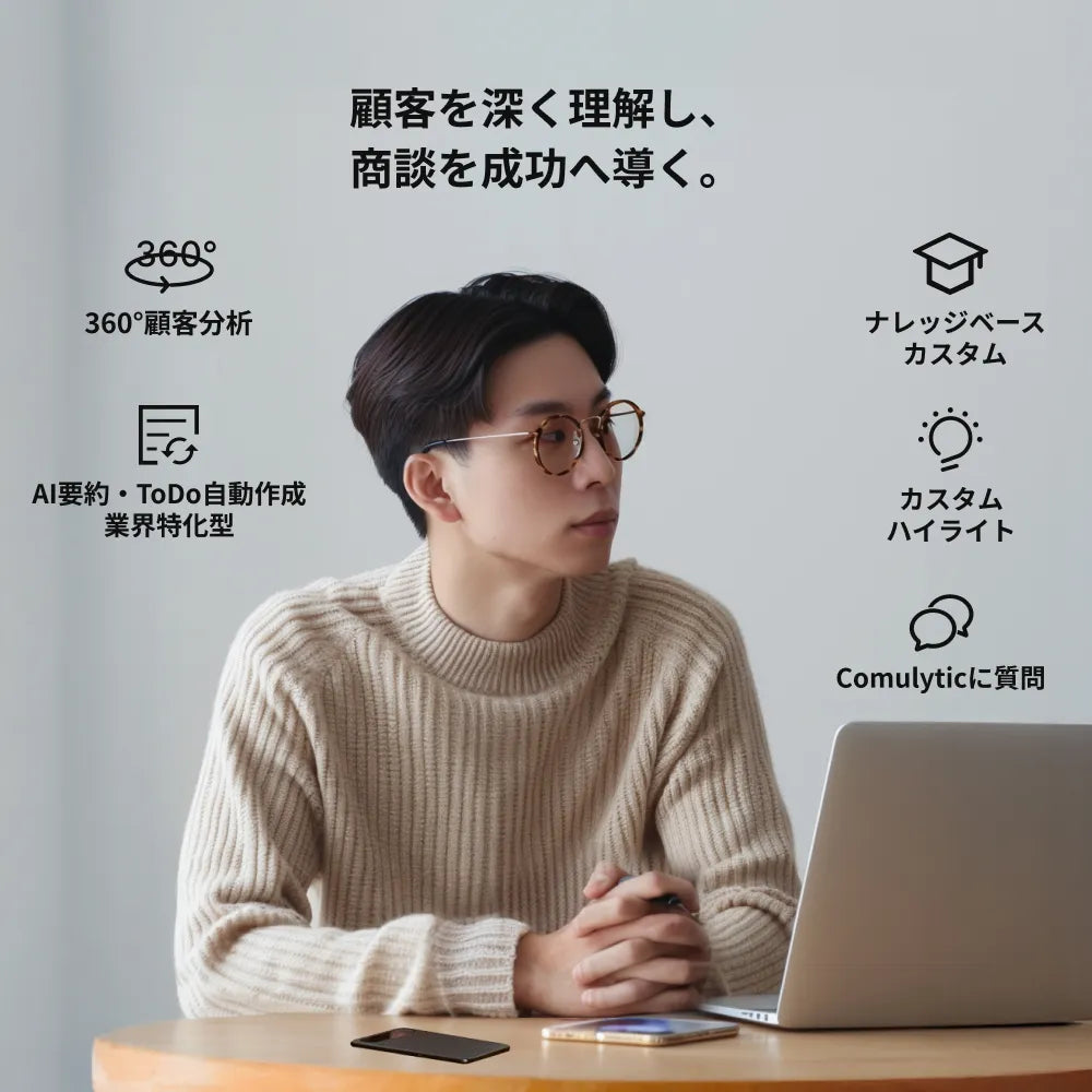 Comu Note Pro｜話すだけで、仕事が整うAIボイスレコーダー