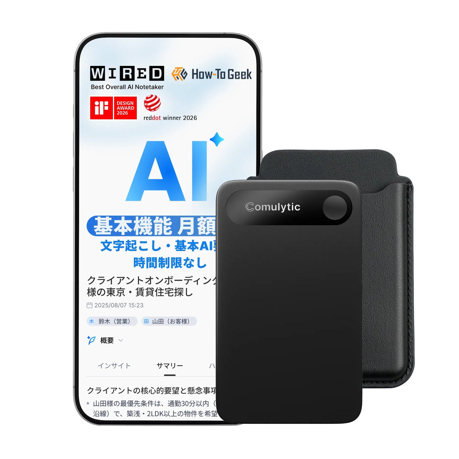 Comu Note Pro｜話すだけで、仕事が整うAIボイスレコーダー