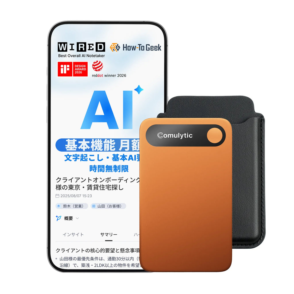 Comu Note Pro｜話すだけで、仕事が整うAIボイスレコーダー